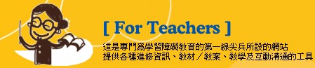 ���R�Lê For Teachers